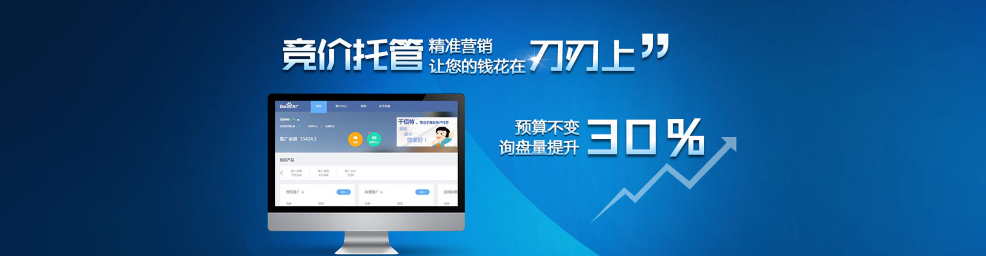 铜官信息流开户